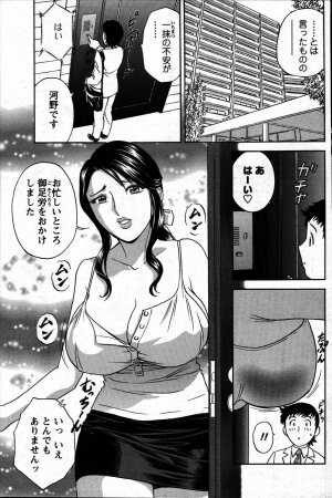 [ANTHOLOGY] Men's Young (2007-07) - Page 95