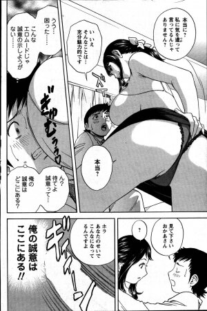 [ANTHOLOGY] Men's Young (2007-07) - Page 99