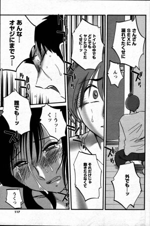 [ANTHOLOGY] Men's Young (2007-07) - Page 116