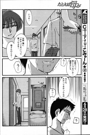 [ANTHOLOGY] Men's Young (2007-07) - Page 129