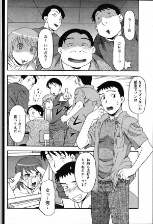 [ANTHOLOGY] Men's Young (2007-07) - Page 143