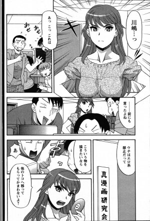 [ANTHOLOGY] Men's Young (2007-07) - Page 145