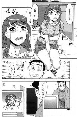 [ANTHOLOGY] Men's Young (2007-07) - Page 151