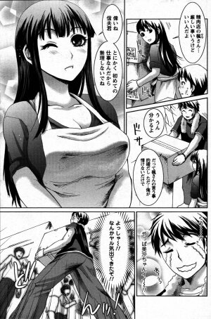 [ANTHOLOGY] Men's Young (2007-07) - Page 167