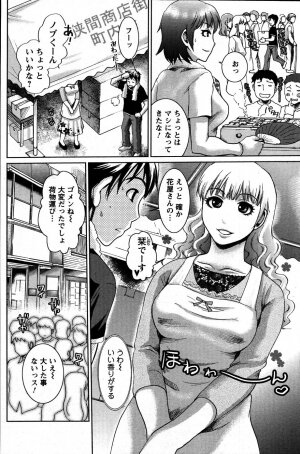 [ANTHOLOGY] Men's Young (2007-07) - Page 168