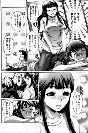 [ANTHOLOGY] Men's Young (2007-07) - Page 172