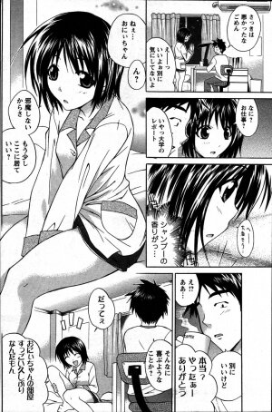 [ANTHOLOGY] Men's Young (2007-07) - Page 188