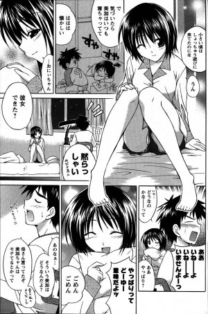 [ANTHOLOGY] Men's Young (2007-07) - Page 189