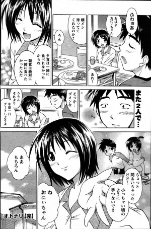 [ANTHOLOGY] Men's Young (2007-07) - Page 202