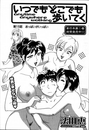 [ANTHOLOGY] Men's Young (2007-07) - Page 205