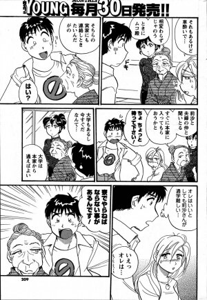 [ANTHOLOGY] Men's Young (2007-07) - Page 207