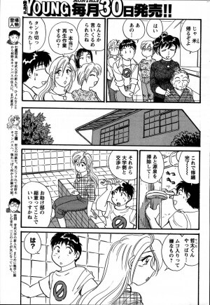 [ANTHOLOGY] Men's Young (2007-07) - Page 209