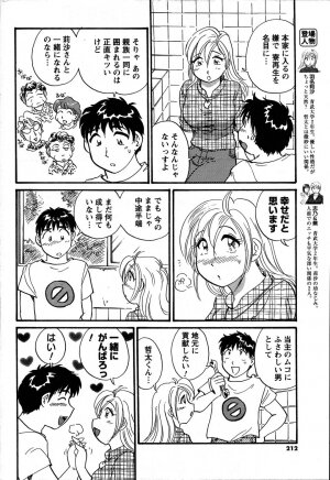 [ANTHOLOGY] Men's Young (2007-07) - Page 210