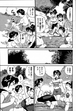 [ANTHOLOGY] Men's Young (2007-07) - Page 213