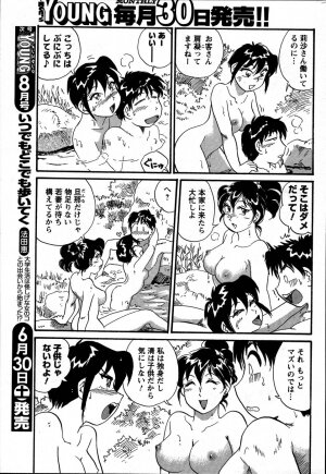 [ANTHOLOGY] Men's Young (2007-07) - Page 215