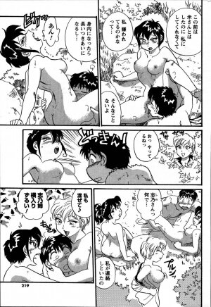 [ANTHOLOGY] Men's Young (2007-07) - Page 217