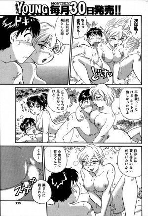 [ANTHOLOGY] Men's Young (2007-07) - Page 221