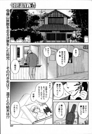 [ANTHOLOGY] Men's Young (2007-07) - Page 225