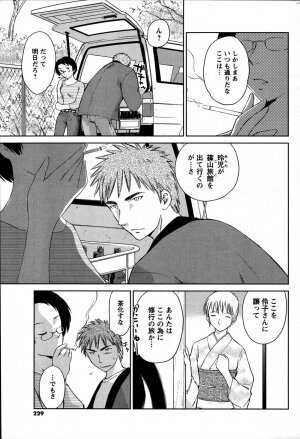 [ANTHOLOGY] Men's Young (2007-07) - Page 227