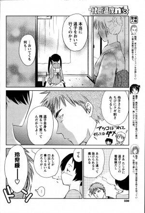 [ANTHOLOGY] Men's Young (2007-07) - Page 228