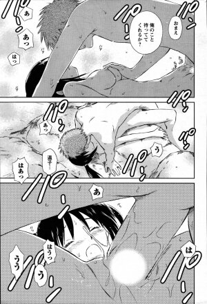 [ANTHOLOGY] Men's Young (2007-07) - Page 241