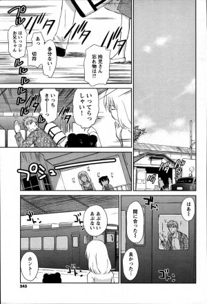 [ANTHOLOGY] Men's Young (2007-07) - Page 243