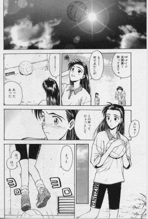 [Funabori Nariaki] Setsuna -Shoujotachi no Isshun- - Page 13