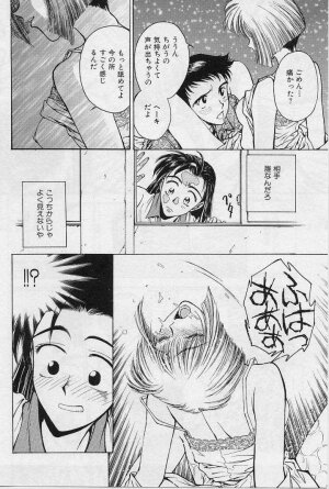[Funabori Nariaki] Setsuna -Shoujotachi no Isshun- - Page 15