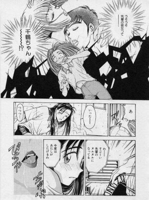 [Funabori Nariaki] Setsuna -Shoujotachi no Isshun- - Page 16