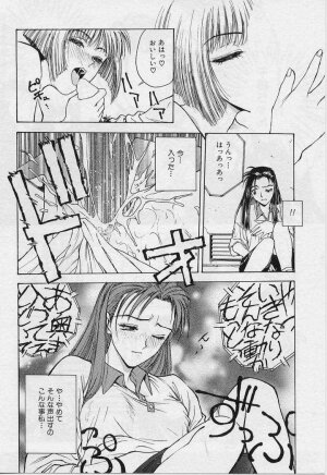 [Funabori Nariaki] Setsuna -Shoujotachi no Isshun- - Page 17