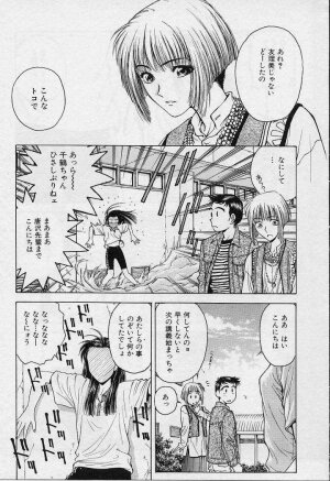 [Funabori Nariaki] Setsuna -Shoujotachi no Isshun- - Page 20