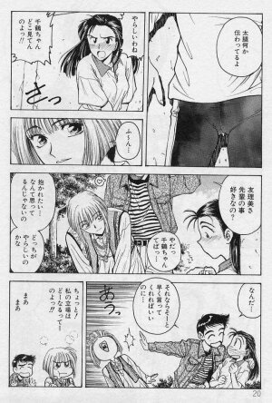 [Funabori Nariaki] Setsuna -Shoujotachi no Isshun- - Page 21