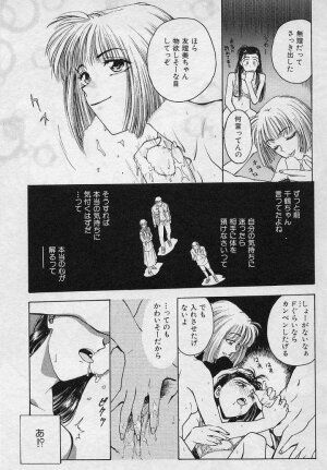 [Funabori Nariaki] Setsuna -Shoujotachi no Isshun- - Page 22