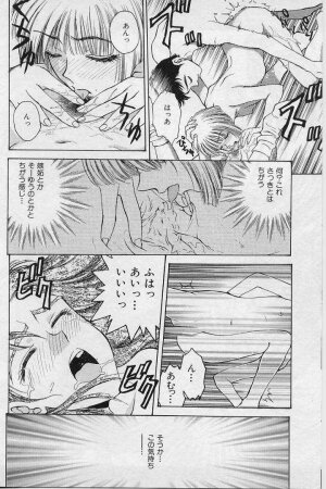 [Funabori Nariaki] Setsuna -Shoujotachi no Isshun- - Page 24