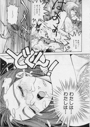 [Funabori Nariaki] Setsuna -Shoujotachi no Isshun- - Page 25