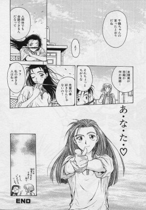 [Funabori Nariaki] Setsuna -Shoujotachi no Isshun- - Page 26