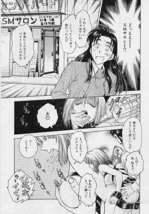 [Funabori Nariaki] Setsuna -Shoujotachi no Isshun- - Page 31