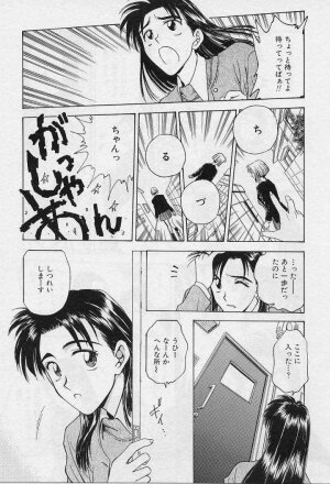 [Funabori Nariaki] Setsuna -Shoujotachi no Isshun- - Page 33