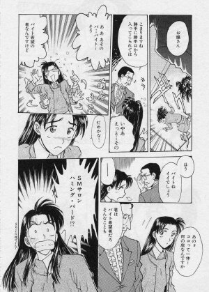 [Funabori Nariaki] Setsuna -Shoujotachi no Isshun- - Page 34