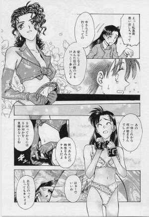 [Funabori Nariaki] Setsuna -Shoujotachi no Isshun- - Page 35
