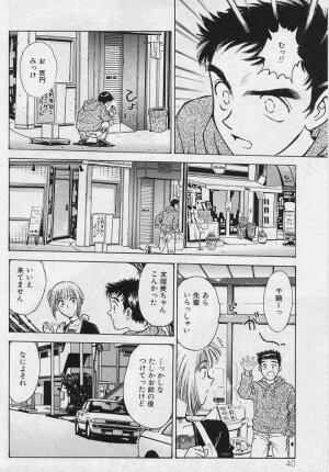 [Funabori Nariaki] Setsuna -Shoujotachi no Isshun- - Page 40