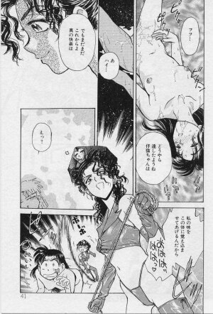 [Funabori Nariaki] Setsuna -Shoujotachi no Isshun- - Page 41