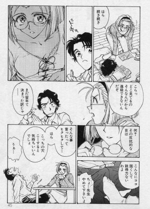 [Funabori Nariaki] Setsuna -Shoujotachi no Isshun- - Page 45
