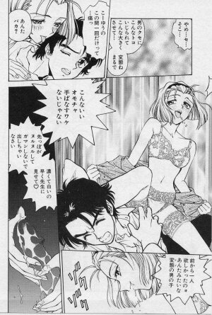 [Funabori Nariaki] Setsuna -Shoujotachi no Isshun- - Page 46