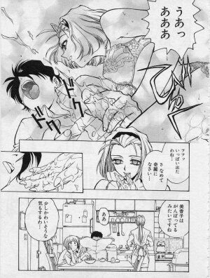 [Funabori Nariaki] Setsuna -Shoujotachi no Isshun- - Page 47
