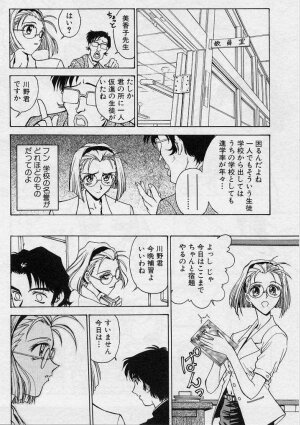 [Funabori Nariaki] Setsuna -Shoujotachi no Isshun- - Page 48