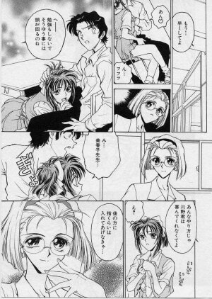 [Funabori Nariaki] Setsuna -Shoujotachi no Isshun- - Page 49