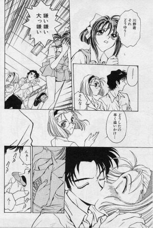 [Funabori Nariaki] Setsuna -Shoujotachi no Isshun- - Page 50