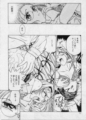 [Funabori Nariaki] Setsuna -Shoujotachi no Isshun- - Page 52