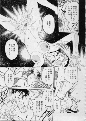 [Funabori Nariaki] Setsuna -Shoujotachi no Isshun- - Page 53